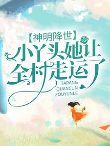 《于春日热恋 全文免费阅读》常宁洛商司大结局在线阅读