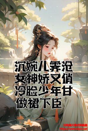 沈婉是什么意思