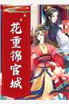 《于春日热恋 全文免费阅读》常宁洛商司大结局在线阅读