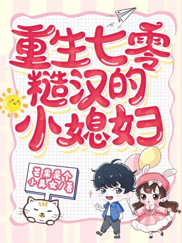 《于春日热恋 全文免费阅读》常宁洛商司大结局在线阅读