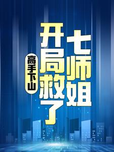 《于春日热恋 全文免费阅读》常宁洛商司大结局在线阅读