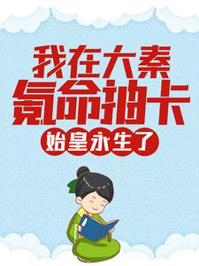 《于春日热恋 全文免费阅读》常宁洛商司大结局在线阅读