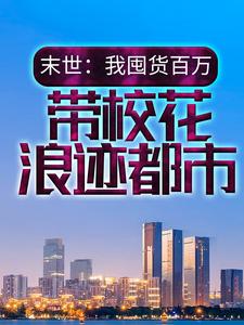 《于春日热恋 全文免费阅读》常宁洛商司大结局在线阅读